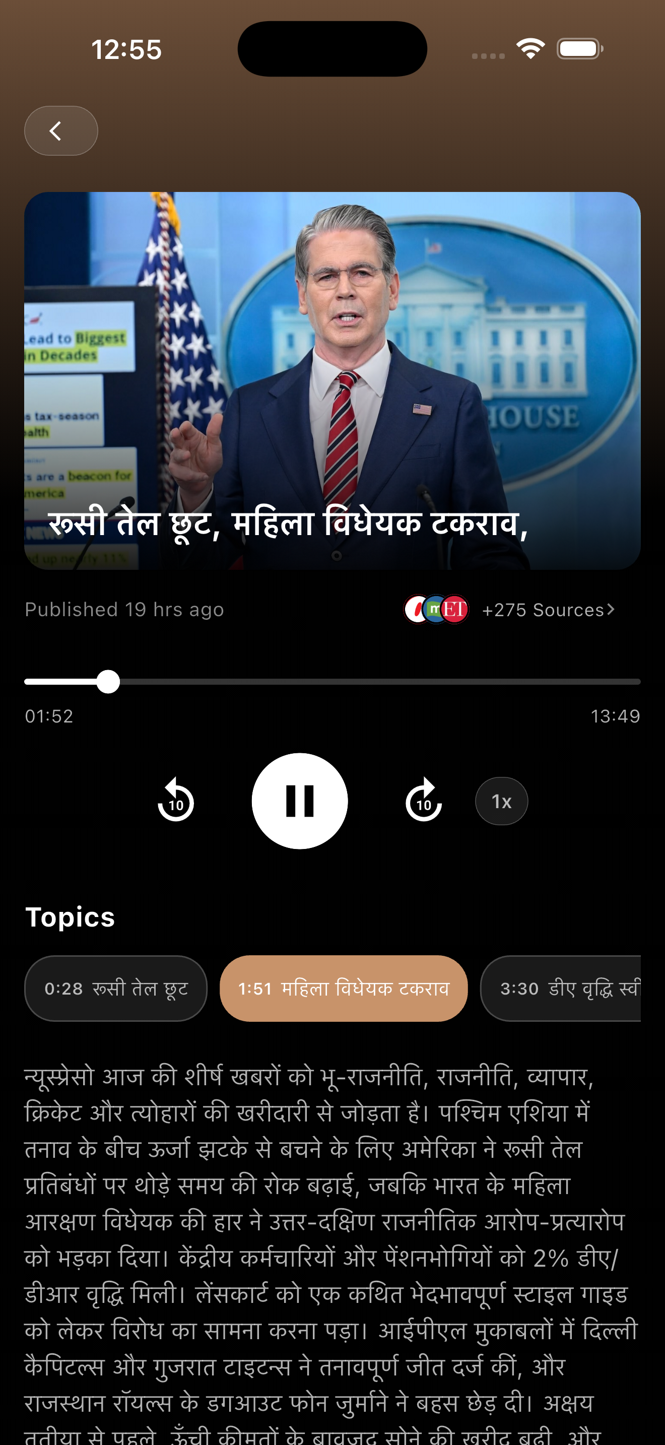 Hindi Podcast
