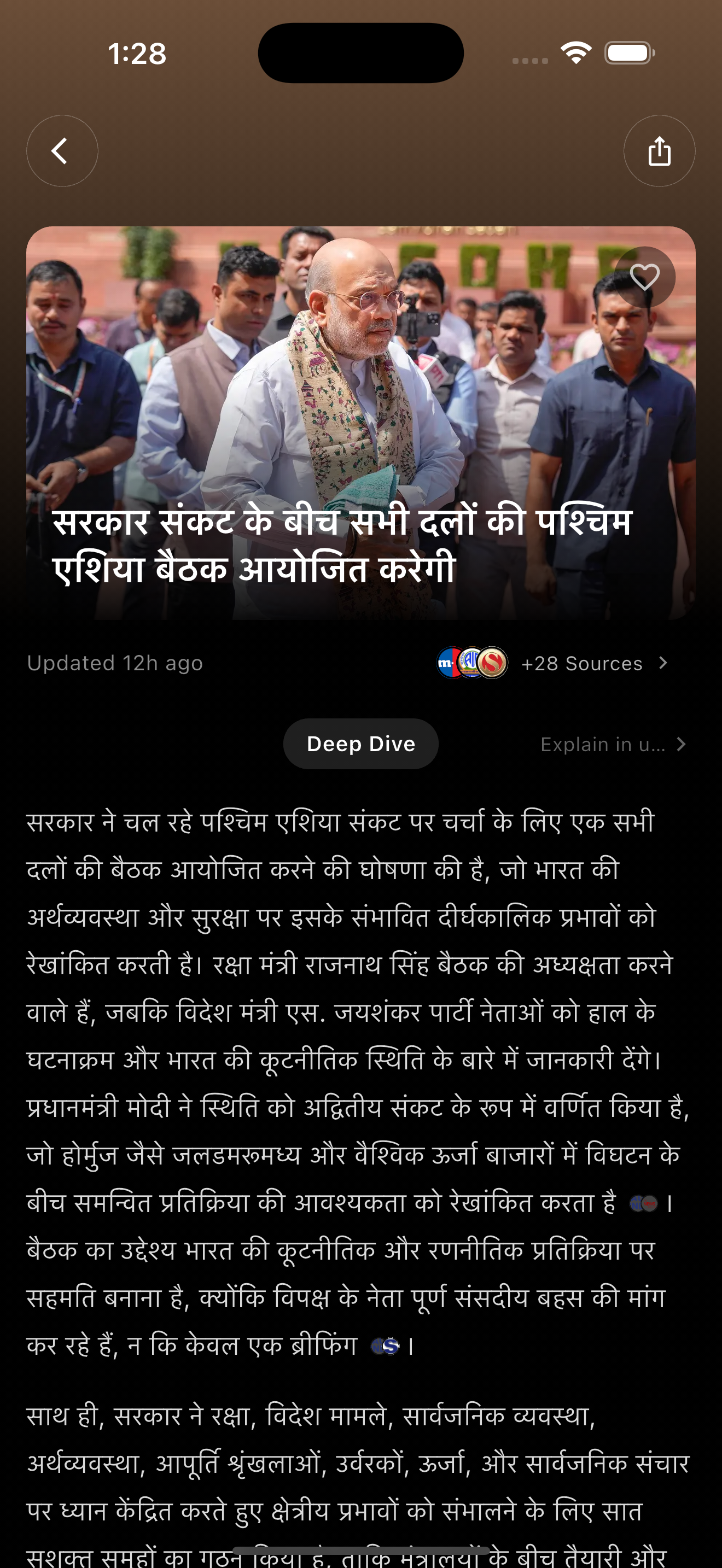 News Headlines Feature